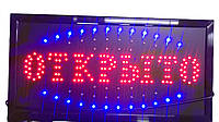 Вывеска LED OPEN ОТКРЫТО 81133 з тремя дугами