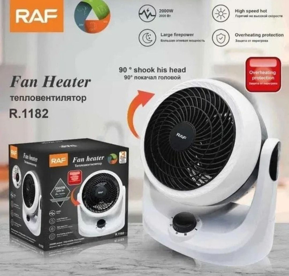 Тепловентилятор RAF 1182: продаж, ціна у Києві. Побутові ...