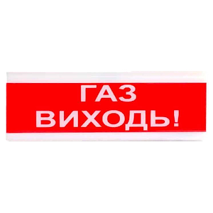 Оповіщувач пожежний світлозвуковий Tiras ОСЗ-4 "ГАЗ ВИХОДЬ!"