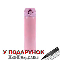 Кружка термос Oussirro 450 мл Розовый