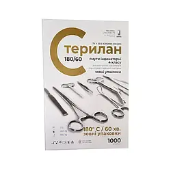 Індикатори стерилізації зовнішні/повітряні, 180/60, (1000шт) Стерилан