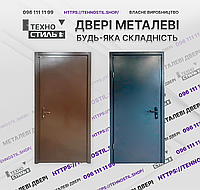 Дверь из прочного металла для тамбура, кладовой, гаража и подъезда/ двери нестандартных размеров