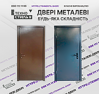 Двері для гарантування безпеки у квартирі, магазині, коморі та гаражі від виробника