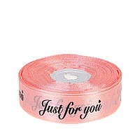 Стрічка атласна з принтом "Just For You" 2,5 см (1 м), персикова