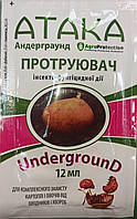 ПРОТРАВИТЕЛЬ АТАКА UNDERGROUND 12 МЛ - на стакан (200мл) водый и 20кг. обр