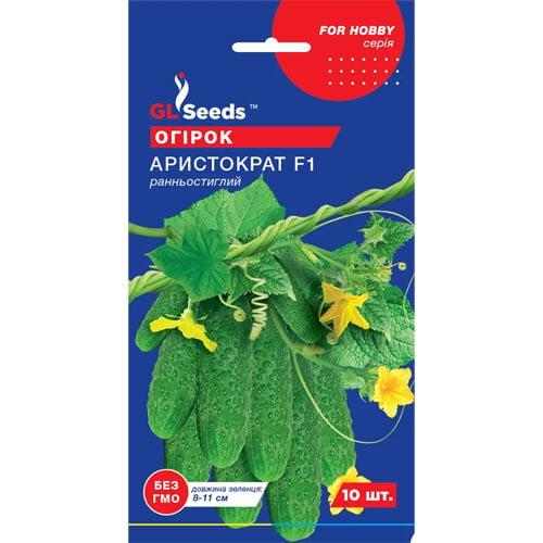 Огірок партенокарпік Аристократ 10 шт Gl Seeds