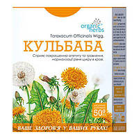 Фіточай Organic Herbs Кульбаба 50 г