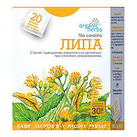 Фіточай Organic Herbs Липа фільтр-пакеты 1,5 г № 20