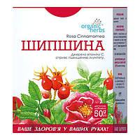 Фіточай Organic Herbs Шипшина 50 г