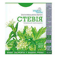 Фіточай Organic Herbs Стевия 50 г