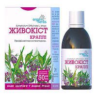 Краплі Organic Herbs Живокіст 50 мл