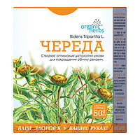 Фіточай Organic Herbs Череда 50 г