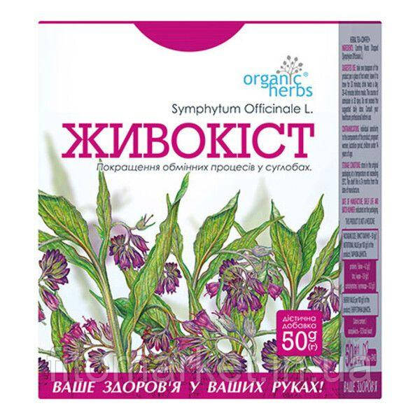 Фіточай Organic Herbs Живокіст 50 г