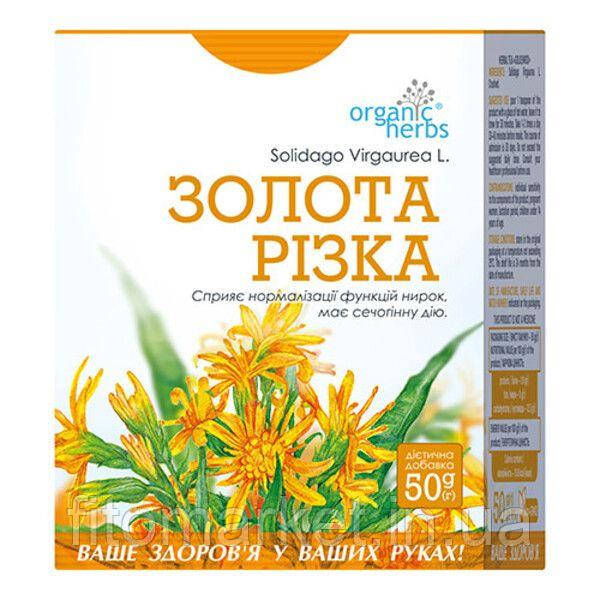 Фіточай Золота Різка (Золотушник звичайний) 50 г Organic Herbs