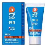 Щоденний крем SPF30 Стоп Купероз / Stop Cuperoz® 50 мл