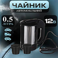 Автомобільний чайник A-PLUS 0.5 л (1649)