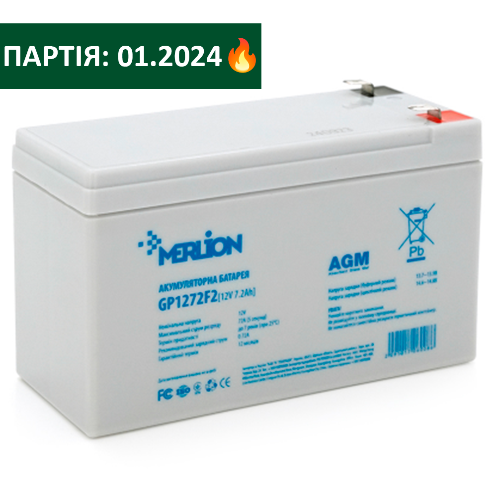 Акумулятор 12В 7Аг Merlion АКБ AGM GP1272F2 АКБ 12v 7ah ( 12v7ah | 7а/ч | 7 а/ч ) для ДБЖ, UPS, ББЖ