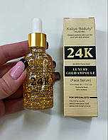 Сыворотка для лица омолаживающая 24K Pure Gold, 30мл / Антивозрастная сыворотка против морщин