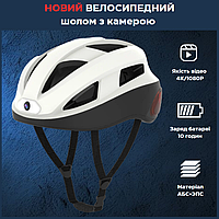 Электрический велосипедный шлем с камерой 4K/1080P FHD EIS Traillight