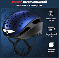 Электрический велосипедный шлем с камерой BT Calling Bicycle Smart Work