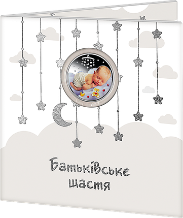 Монета НБУ "Батьківське щастя" у сувенірному пакованні, фото 1