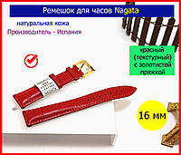 Кожаный ремешок для наручных часов Nagata Spain 16 мм красный текстура, вишневый ремешок 16 мм золотая пряжка