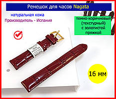 Шкіряний ремінець для наручних годинників Nagata Spain 16 мм коричневий текстура, ремінець із золотою пряжкою 16 мм