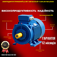 Электродвигатель трехфазный 5,5 кВт 1500 об/мин АИР 112M4 Лапа IM B3 (IM 1081) Лапа