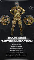 Усиленный тактический армейский костюм мультикам, военная форма демисезонная REVOLUT oblivion