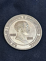 Пам'ятниковий рубль 30 років правління Миколи першого