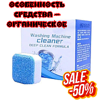 Антибактериальное средство для чистки стиральных машин Washing Machine Cleaner Таблетки для стиральных машин