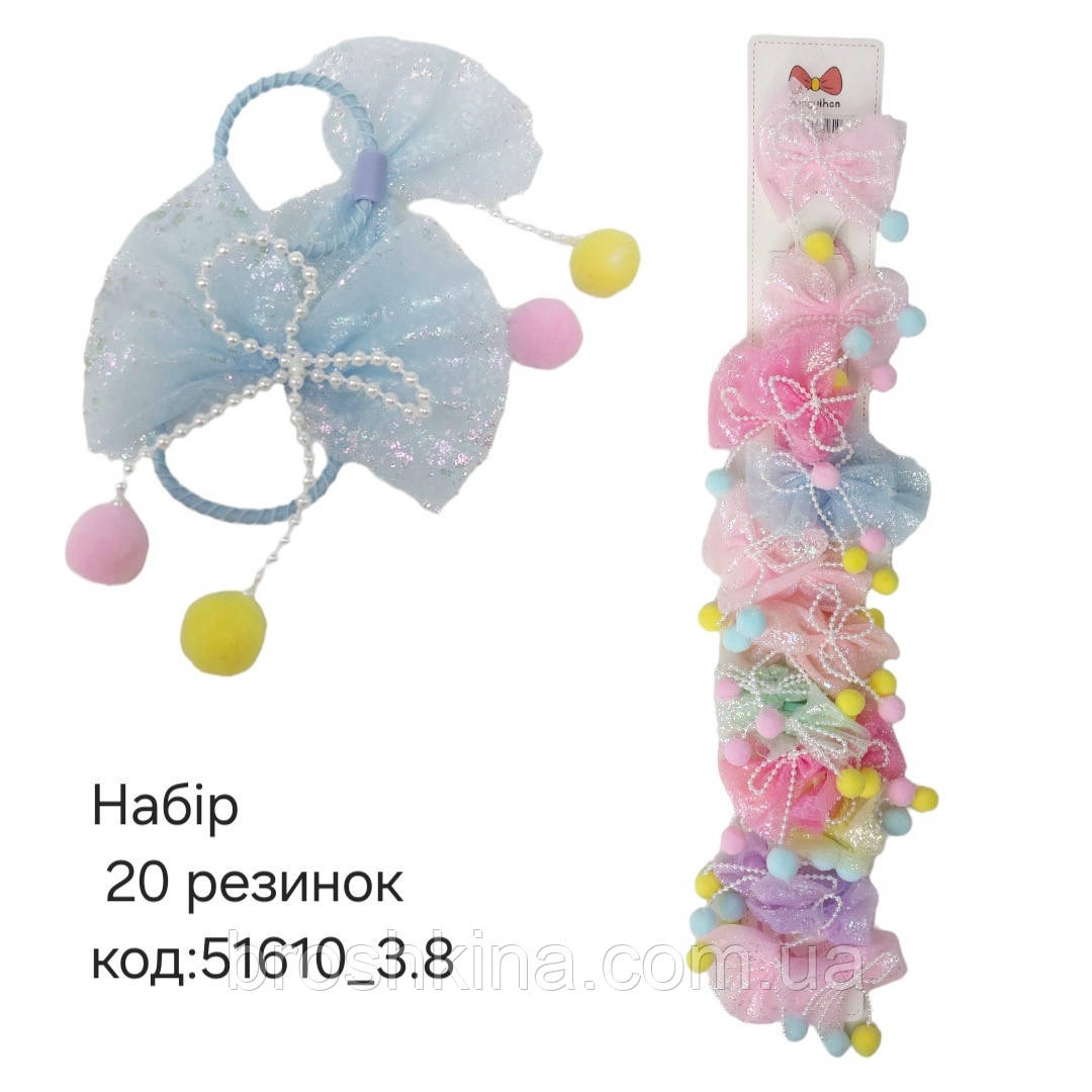 Гумки для волосся дитячі 10 пар/пач. БАНТ, фото 1
