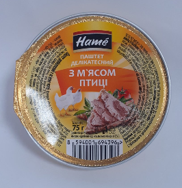 НАМЕ Паштет 75г ал/б  "Делікатесний з м'яса птиці"