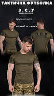 Тактическая футболка оливка, мужская военная футболка ЗСУ, футболка с принтом