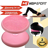 Балансувальна подушка Hop-Sport HS-R034BC рожева, фото 10