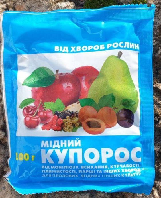 Мідний купрос 100 г