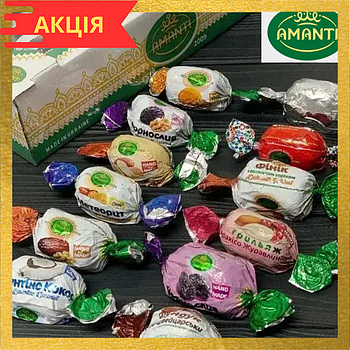 АКЦІЯ! Цукерки Amanti (Аманти) "Асорті" 1 кг