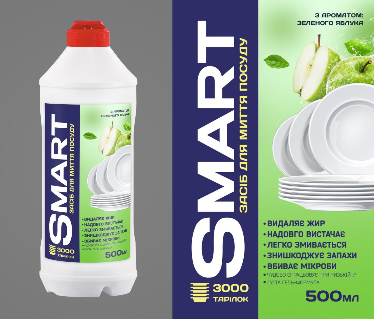 Гель для миття посуду Smart Яблуко 500 мл