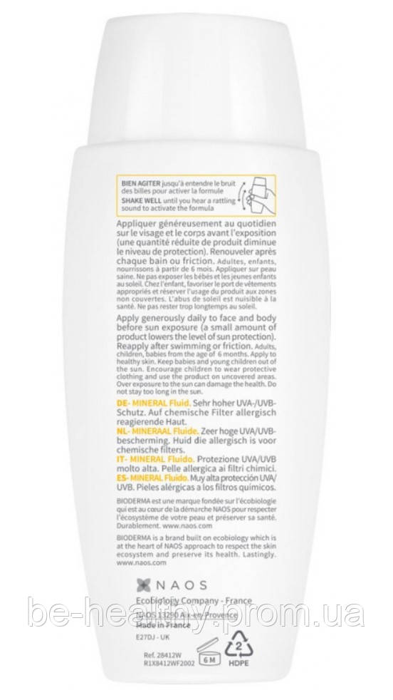 Солнцезащитный минеральный флюид для аллергической кожи Биодерма, Bioderma Photoderm Mineral Fluide SPF50+,75г - фото 6 - id-p2122136302