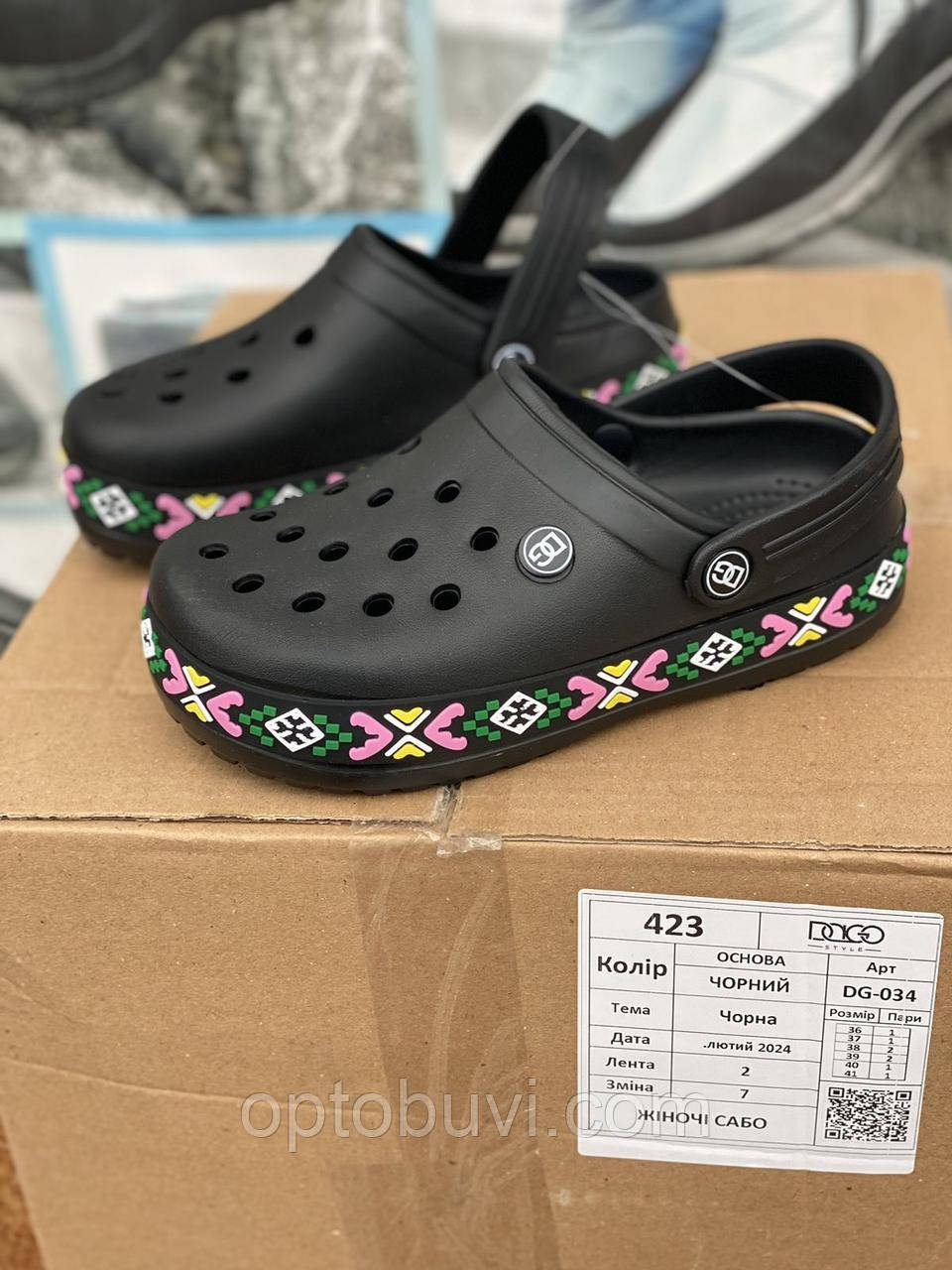 Жіночі крокси Україна (36-41)