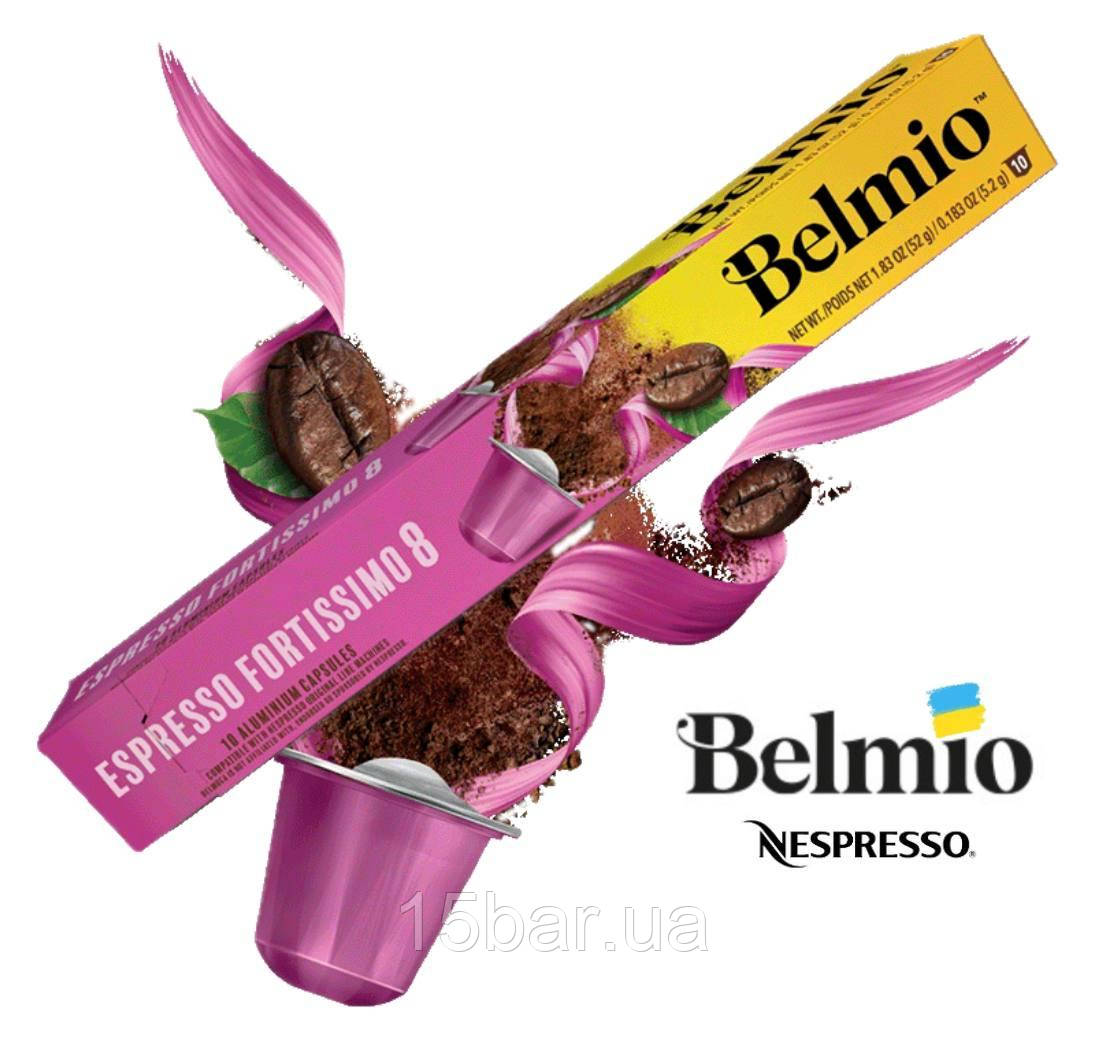 Кава у капсулах Belmio Nespresso Espresso Fortissimo (10шт)