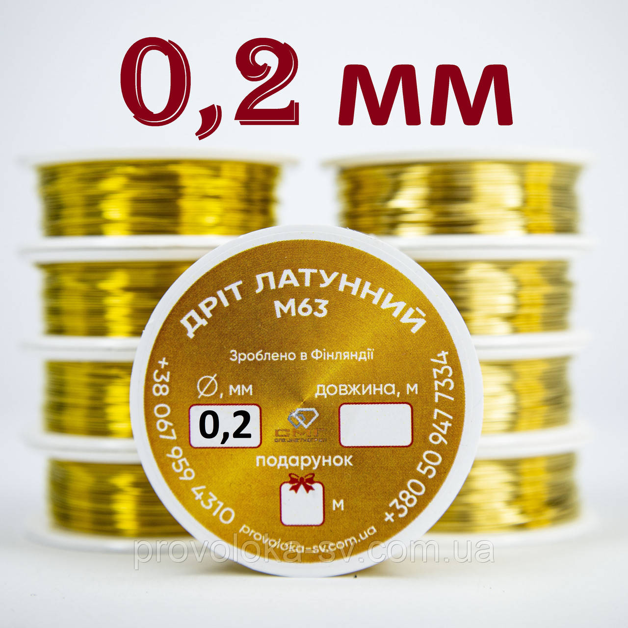 Латунний дріт для бісеру д. 0,2 мм ОПТОВІ ЦІНИ на 10, 20, 50, 100 метрів, фото 1