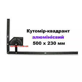 Кутомір-квадрент, алюмінієвий 500х230мм Сталь 24268