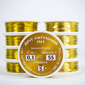 Латунний дріт для рукоділля д. 0,1мм - 50 метрів