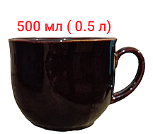 Чашка 500 мл (0,5 л)