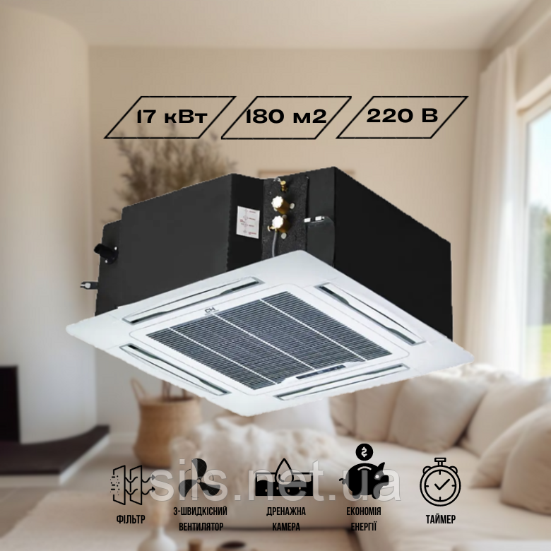 Фанкойл касетний Cooper&Hunter CH-FC120K2 17,6 кВт, 220 В, площа обігріву/охолодження до 180 кв. м