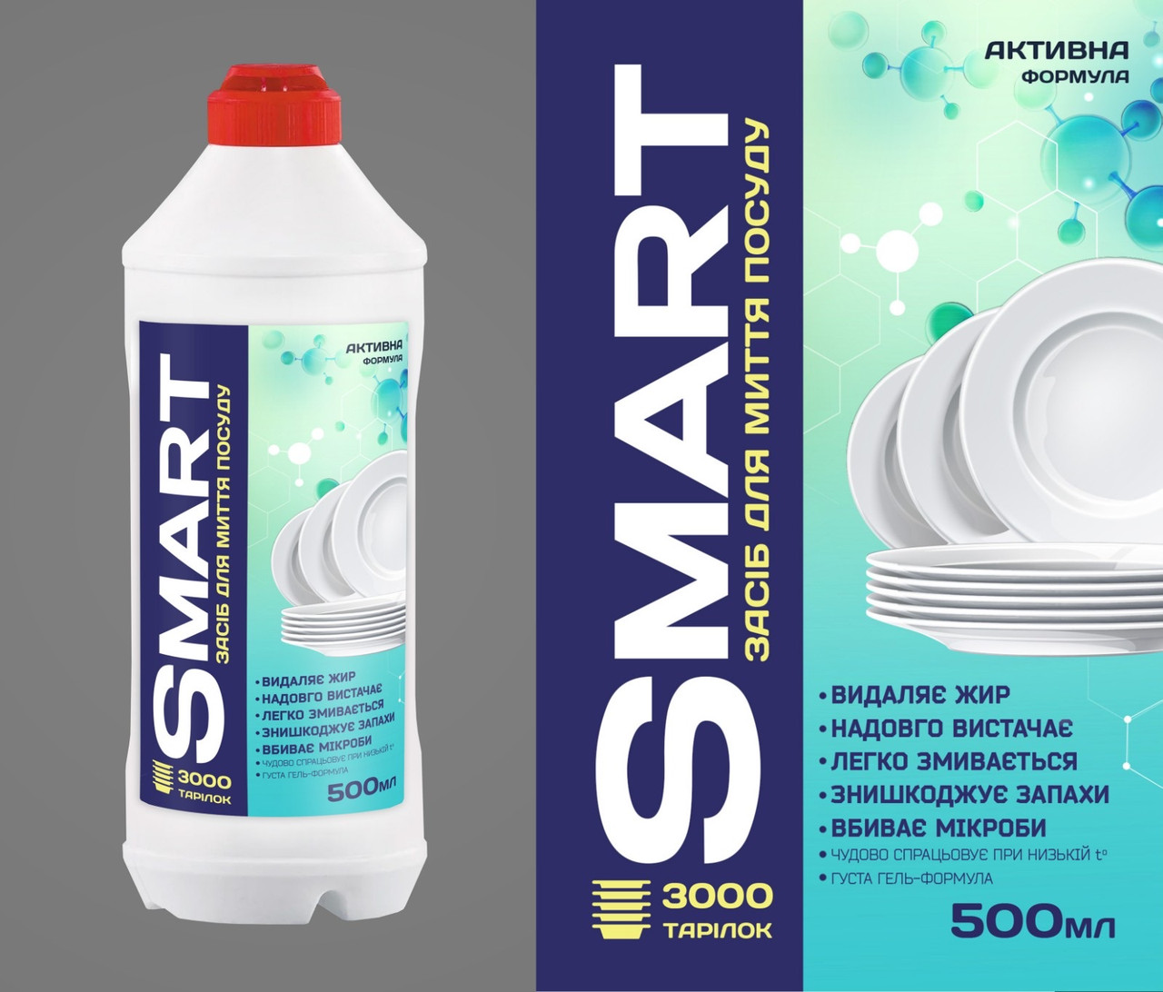 Гель для миття посуду Smart Активна формула 500 мл