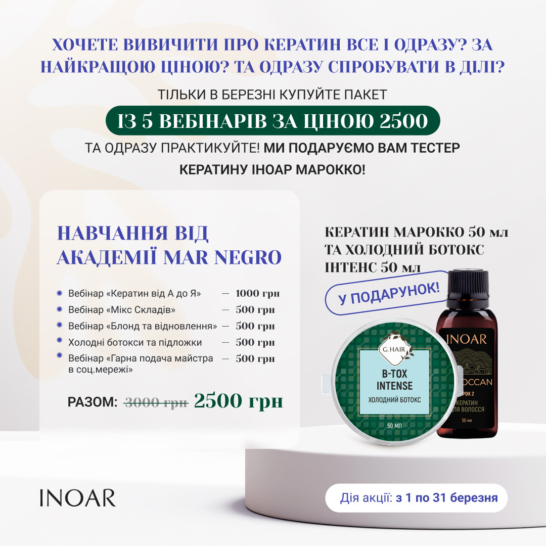 Пакет із 5 вебінарів, фото 1