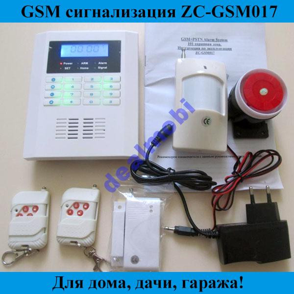 GSM сигнализация для дома (дачи, гаража) ZC-GSM017 - фото 1 - id-p388288718