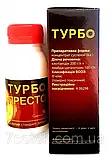 Інсектицид Турбо Престо, (Сімейний сад) 45 мл, фото 2